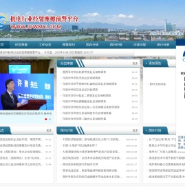 衢州市机电经贸摩擦预警示范点