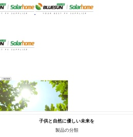 ブルーサン