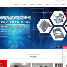 精密钣金加工