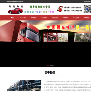 跨速物流运车