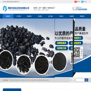 溧阳市紫金活性炭有限公司