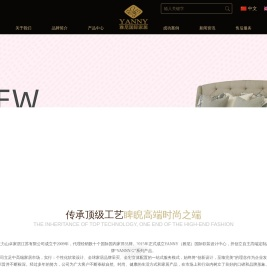 雅尼国际家居