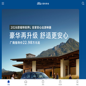 福特商城
