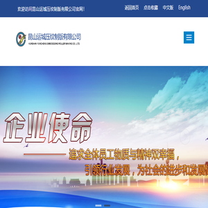 昆山运城压纹制版有限公司