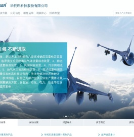 毕托巴科技股份有限公司