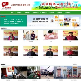 北京昌平家政