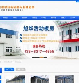 旭华建材