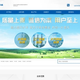 湖南皓天环境技术有限公司