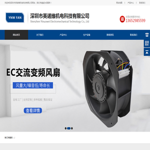 深圳市英诺维机电科技有限公司