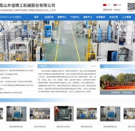 昆山开信精工机械股份有限公司