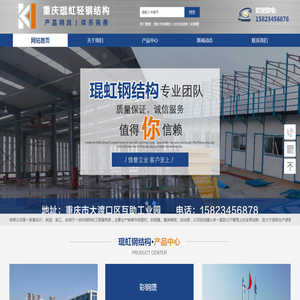 重庆市政围挡,遂宁活动房,达州活动房,重庆琨虹轻钢结构有限公司