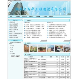 --湖南立百年工程建设有限公司--专注基础工程二十余年