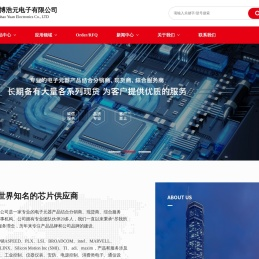 深圳市博浩元电子有限公司
