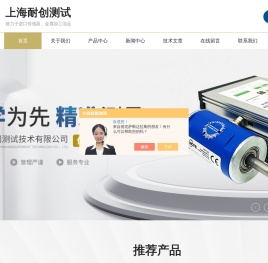 拉扭复合传感器