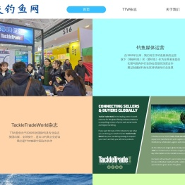 海峡钓鱼网
