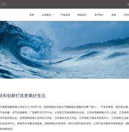 苏州市春菊电器有限公司