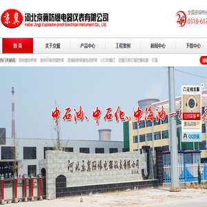 钢制镀锌电缆桥架,复合环氧树脂电缆桥架,LED防爆灯,防爆电器,铝合金桥架
