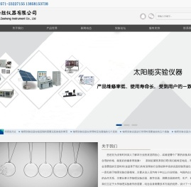 大学物理仪器