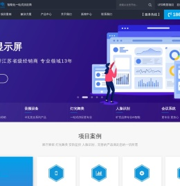 LED显示屏