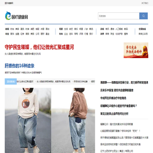 国珍健康网