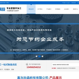 嘉兴欣函科技有限公司