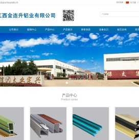 江西金连升铝业有限公司