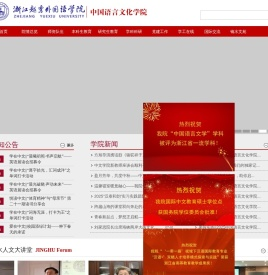 中国语言文化学院