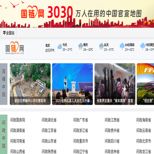 国链网