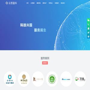 云思盈科