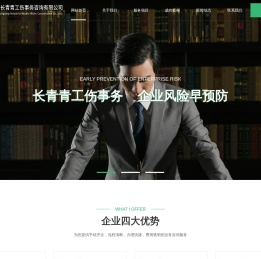 无锡市长青青工伤事务咨询有限公司