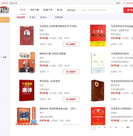 淘书网