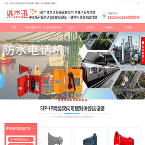 电梯IP可视五方对讲