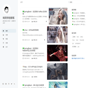 姚同学的随笔