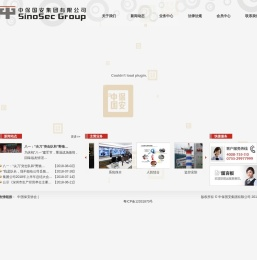 中保国安集团有限公司