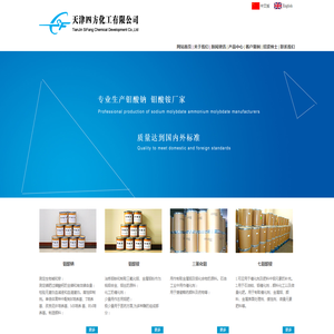 天津四方化工有限公司