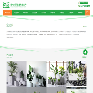 云南昆明绿植租赁