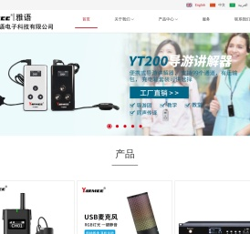 导游讲解器