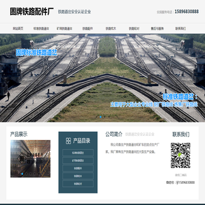 固牌铁路道岔
