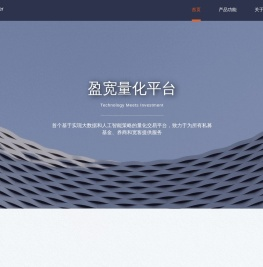 盈宽量化平台