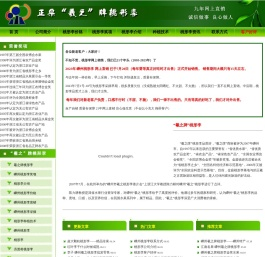 羲之牌桃形李直销
