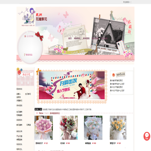 泉州鲜花店