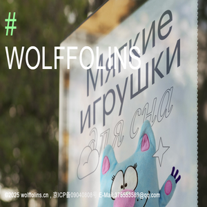 WOLFFOLINS