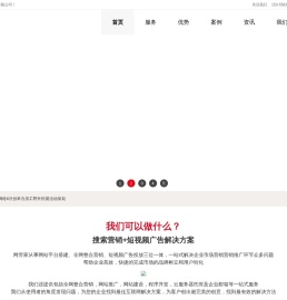 杭州网站建设