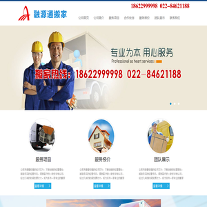 天津融源通物流有限责任公司