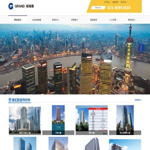 格瑞德