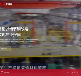 铜包铝排