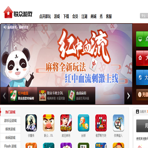 联众游戏
