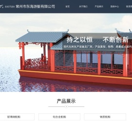 游船,电动船,客船,脚踏船