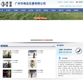 广州市徕亚仪器有限公司