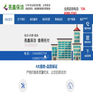 济南办公楼装修